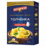 Картофельный гарнир ТОЛЧЁНКА КАРТОШЕЧКА с молоком, маслом и солью картон 200г*6