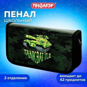 Пенал ПИФАГОР, 2 отделения, ламинированный картон, 19х11 см, Tank, 270170