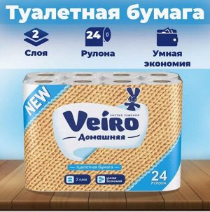 Туалетная бумага Veiro Домашняя  2 слоя, 24 рулона