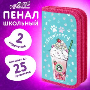 Пенал 2 отделения,ЮНЛАНДИЯ, полиэстер, 19х11 см, Yummy cat, 271023