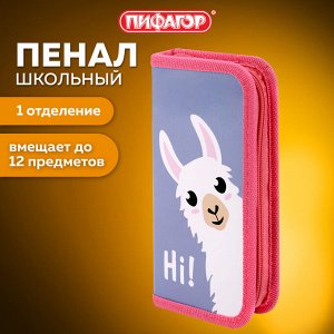 Пенал 1 отделение, ПИФАГОР, ламинированный картон, 19х9 см, Llamaste, 271505