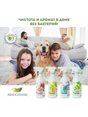 Пробиотический арома-гель для мытья пола, суперконцентрат "Романтическое настроение" AromaCleaninQ 750 мл