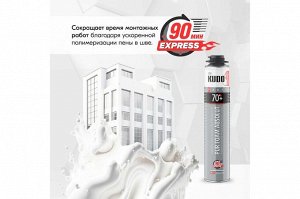 Пена монтажная профессиональная KUDO Proff Absolut Xpress 70+ 1000мл