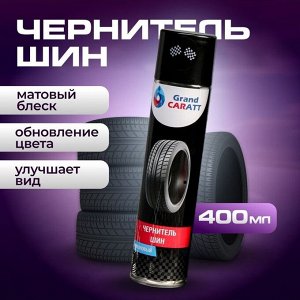 Подарочный набор для ухода за авто "23 Февраля" Military, набор автохимии: силиконовая смазка 400 мл, полироль пластика 400 мл, очиститель салона 400 мл, чернитель шин 400 мл, тряпка из микрофибры
