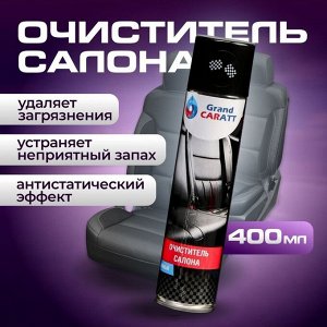 Подарочный набор для ухода за авто "23 Февраля" Military, набор автохимии: силиконовая смазка 400 мл, полироль пластика 400 мл, очиститель салона 400 мл, чернитель шин 400 мл, тряпка из микрофибры