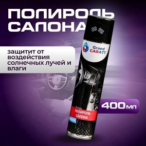 Подарочный набор для ухода за авто "23 Февраля" Military, набор автохимии: силиконовая смазка 400 мл, полироль пластика 400 мл, очиститель салона 400 мл, чернитель шин 400 мл, тряпка из микрофибры