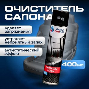 Подарочный набор для ухода за авто "23 Февраля", набор автохимии: силиконовая смазка 400 мл, полироль пластика 400 мл, очиститель салона 400 мл, чернитель шин 400 мл, микрофибра