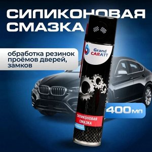 Подарочный набор для ухода за авто "23 Февраля", набор автохимии: силиконовая смазка 400 мл, полироль пластика 400 мл, очиститель салона 400 мл, чернитель шин 400 мл, микрофибра