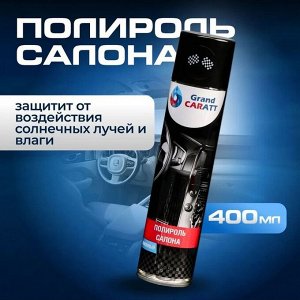Подарочный набор для ухода за авто "23 Февраля", набор автохимии: силиконовая смазка 400 мл, полироль пластика 400 мл, очиститель салона 400 мл, чернитель шин 400 мл, микрофибра
