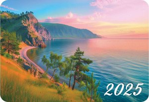 ЛиС Карманный календарь 2025 &quot;Природа&quot;