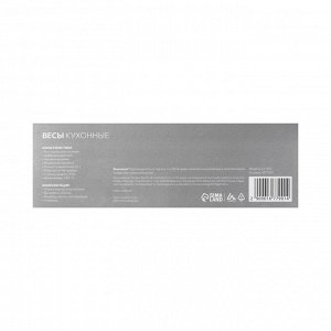 Мерная ложка Luazon LV-507, электронная, до 0.5 кг, белая