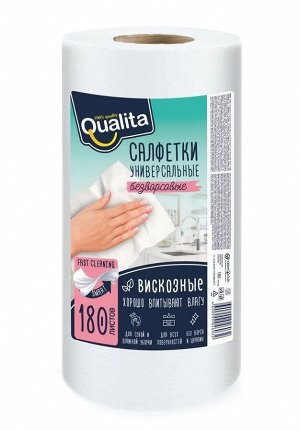 Салфетки в рулоне Qualita Optima вискозные 180 шт