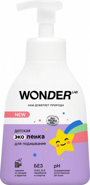 Экопенка Детская Wonder Lab для подмывания 0,45 л.