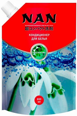 Концентрированный мультикапсульный кондиционер для белья NAN Подснежник дойпак 800 мл