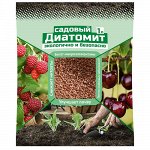 Диатомит Садовый 1л (Ваше Хоз)(12шт)