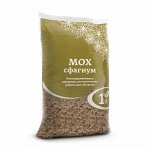 Мох сфагнум 1л (БиоМастер)(50шт)