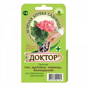 Доктор 8 стрел (Зеленая Аптека)