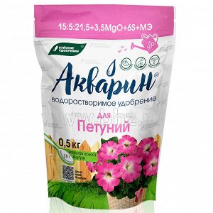 Акварин Для Петунии 0,5кг (БХЗ)