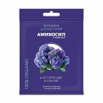 Аминосил для гортензий и азалий 5мл (Дюнамис)