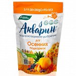 Акварин Для осенних подкормок 0,5кг (БХЗ)(12шт)(1512)