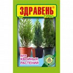 Здравень Хвойные 15г Турбо (Ваше Хоз)