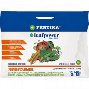 Фертика Универсальное водорастворимое 50г