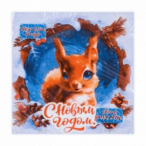 Новогодние салфетки бумажные «Белочка» 3 слоя, 33x33 см, 20 шт.