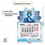 Календарь 2025 магнит отрывной моно Год змеи 8726