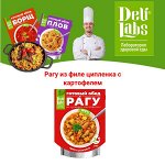 Полезный обед Рагу из филе цыпленка с картофелем , готовая быстрая и полезная еда