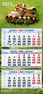 Календарь 2025 квартальный 310х680 Год змеи вид 5 4525005