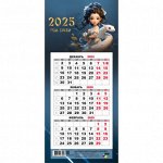 Календарь 2025 квартальный 108*245 магнит Год змеи 8573