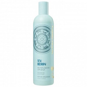 Гель-масло для душа Natura Siberica Bio ICY BERRY Витамины для кожи питательный увлажняющий, 400 мл