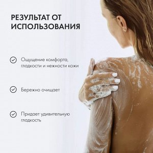 Крем-гель для душа Natura Siberica Bio SHISHKA MILK нежность и питание, 400 мл