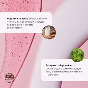 Крем-гель для душа Natura Siberica Bio SHISHKA MILK нежность и питание, 400 мл