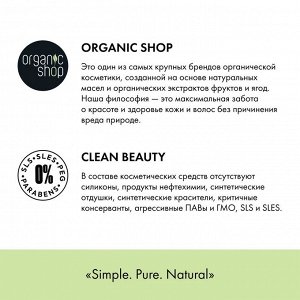 ORGANIC SHOP Сухое масло-шиммер для тела Масло жожоба и Ши 100 мл