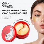 Патчи для области вокруг глаз Супер омолаживающие 60 шт