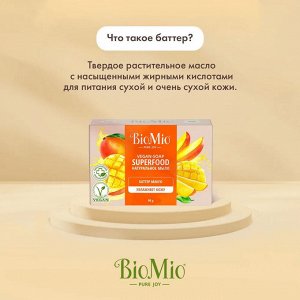 Натуральное мыло "BioMio"  "BIO-SOAP" манго 90 г