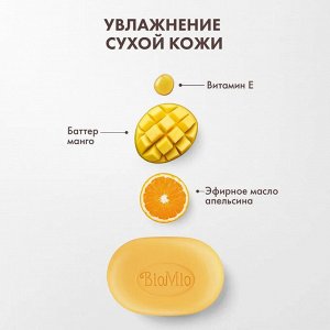 Натуральное мыло "BioMio"  "BIO-SOAP" манго 90 г