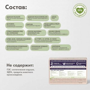 BIO-MIO Мыло натуральное BioMio Bio-Soap Инжир 75 гр.
