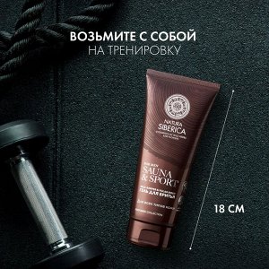 Natura Siberica Гель для бритья 200 мл