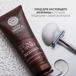 Natura Siberica Гель для бритья 200 мл