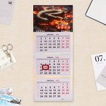 Календарь квартальный мини-трио &quot;Символ года - 2&quot; 2025 год, 19 х 46 см
