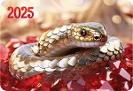 Карманный календарь 2025 &quot;Символ года&quot;