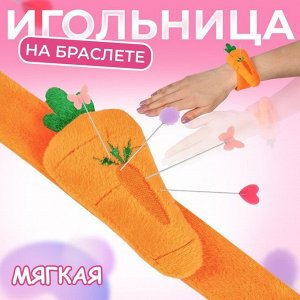 Игольница на браслете «Морковка», 23x4.5 см, оранжевая