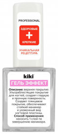 КК  NEW ГЕЛЬ - ЭФФЕКТ 10мл