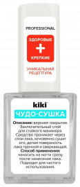 КК  NEW ЧУДО - СУШКА 10мл