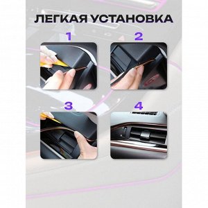 Гибкий молдинг TORSO, фиолетовый, 5 м, внутрисалонный