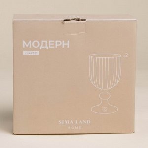 Бокалы для вина SL Home «Модерн», 250 мл, 8x14.5 см, набор 2 шт., стекло, розовые