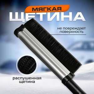 Щетка сметка TORSO, 43-65 см, телескопическая, алюминий