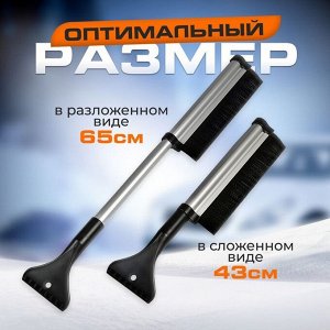 Щетка сметка TORSO, 43-65 см, телескопическая, алюминий